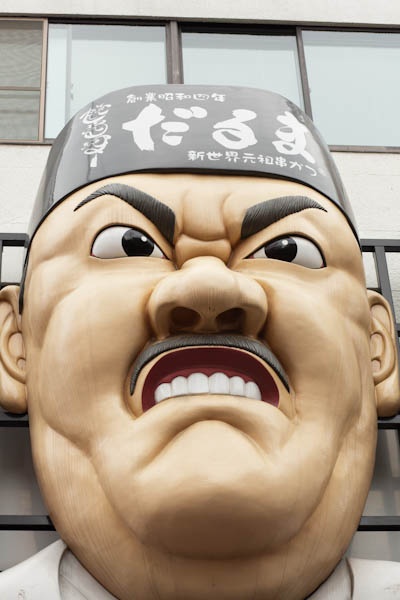 Signage on Dotonbori, Osaka.